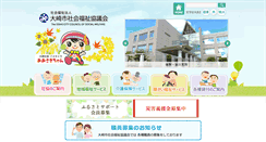 Desktop Screenshot of osaki-shakyo.com