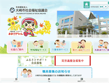 Tablet Screenshot of osaki-shakyo.com